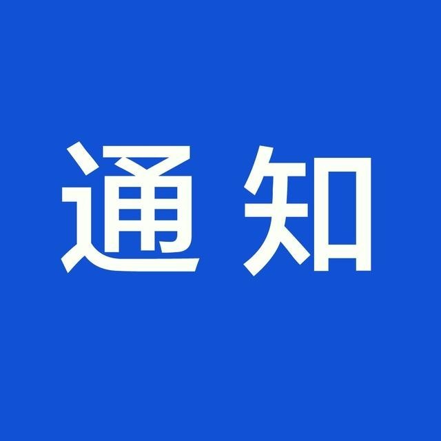 重要通知 | 關(guān)于征集全省住房和城鄉(xiāng)建設(shè)行業(yè)行政審批評審專業(yè)人員的通知