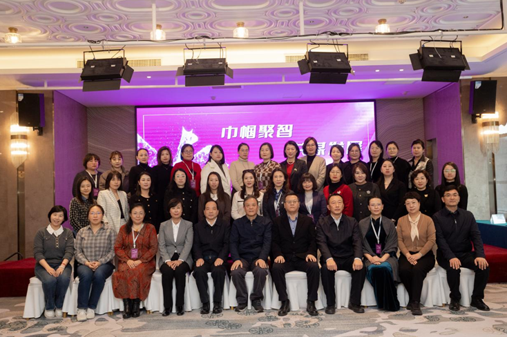 巾幗聚智，共謀發(fā)展——董事長(zhǎng)黃晞女士受邀參加第三屆女企業(yè)家座談會(huì)并作代表發(fā)言
