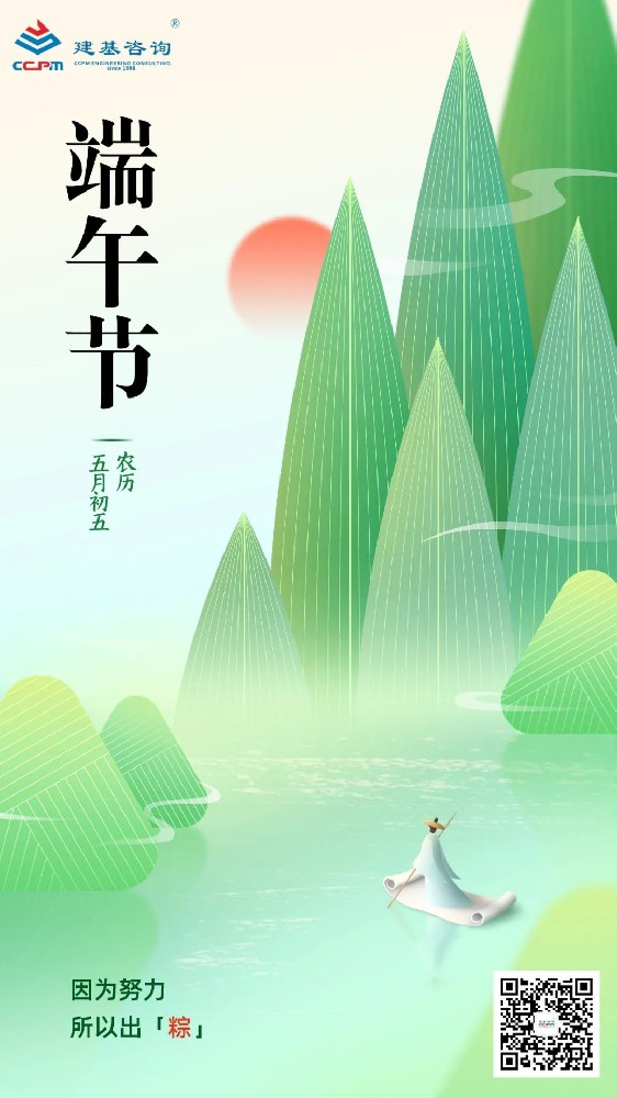 端午節(jié)｜端午臨中夏，時(shí)清日復(fù)長