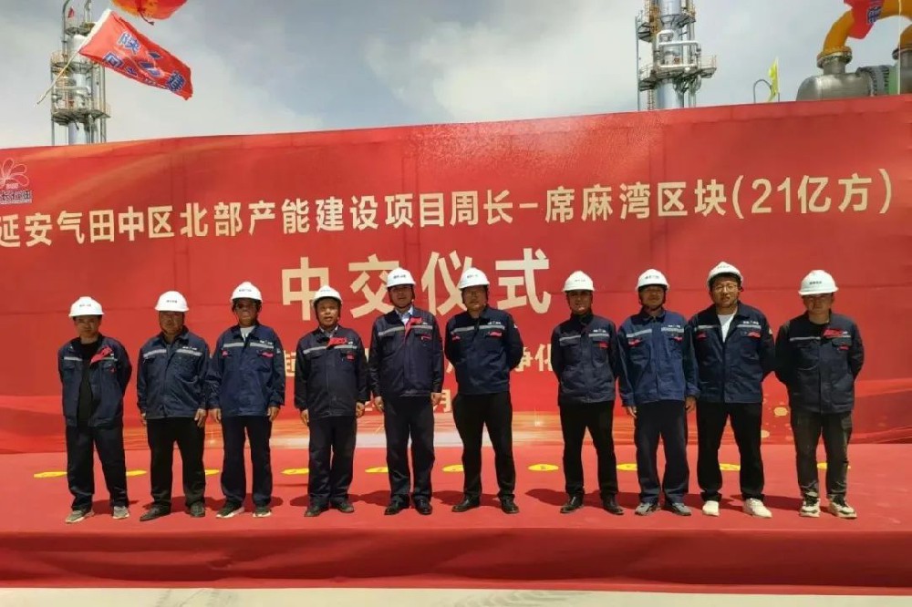 喜報(bào)！公司監(jiān)理的延安氣田周灣凈化廠提前三個(gè)月投產(chǎn)運(yùn)營！