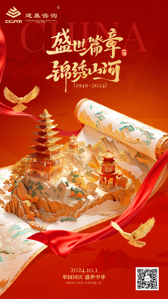 國(guó)慶節(jié) | 獻(xiàn)給偉大祖國(guó)的頌詩(shī) ！