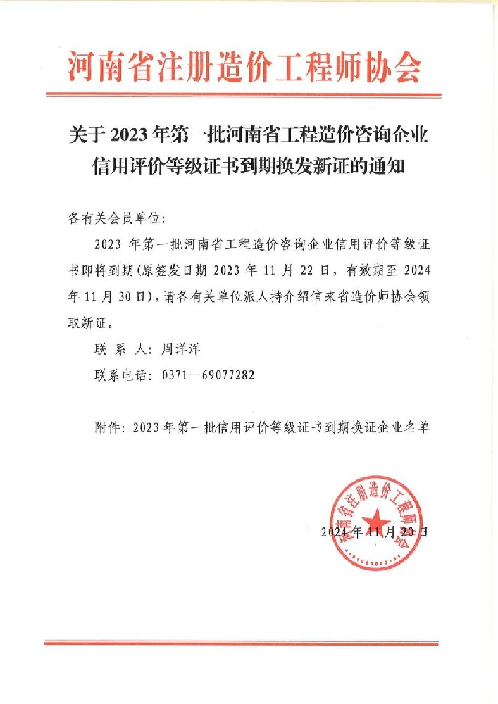 喜訊 | 實力見證，公司再度榮膺“工程造價咨詢企業(yè)AAA級”信用評價殊榮！